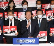 우상호 위원장, 이태원 참사 국조 서명운동 보고대회 발언