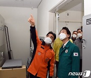 김성호 재난안전관리본부장, 소방시설 점검