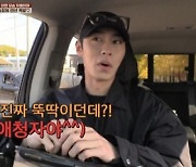 이재욱, 로운에 "자리 뺏기면 어떡해?"…'바달집4' 찐팬 고백