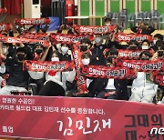 김민재 선수 응원하는 모교 후배들