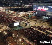 광화문광장의 뜨거운 함성