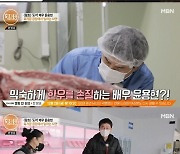 '악역전문배우' 윤용현, 고기 손질·배달까지…'특종세상'서 근황공개(종합)