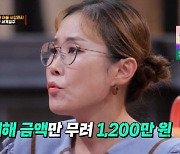 박슬기 "보이스피싱으로 1200만원 잃어..아주 크게 당했다"('세계다크투어')[SS리뷰]