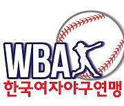 WBAK '2022 여자야구 지도자 간담회' 개최…양상문 해설위원 연사로 나서
