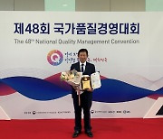 제주특별자치도개발공사, '국가품질경영대회'서 품질경쟁력우수기업 선정