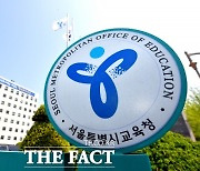 '기초학력·학습부진' 선진국 해법은…서울교육청, 국제교육포럼