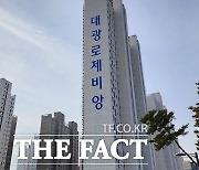 [단독] KTX오송역 대광로제비앙 입주 예정자들, 일방 연기에 ‘분통’