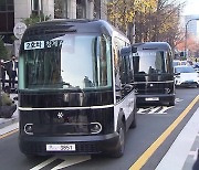 서울 청계천에 자율운행 버스 달린다...최대 7명 무료 이용