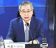 檢, '서해 피격' 서훈 전 국가안보실장 소환...구속영장 검토