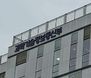 정부, 28GHz 신규사업자 진입계획 내달 내놓는다