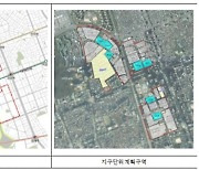 서초·이수아파트지구 해제…지구단위계획으로 전환