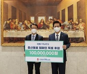 여의도순복음교회, 출산·돌봄 캠페인 특별후원금 1억원
