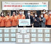 한국거래소, 한부모가정·독거노인 등 취약계층에 김치 27t 후원
