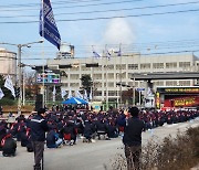 충남 화물연대 당진 현대제철서 파업 출정… 철강제품 운송 중단