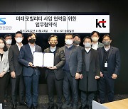 KT, 한국교통안전공단과 전기차·UAM 협력 추진