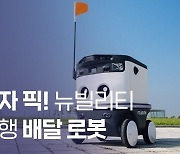 삼성이 육성한 스타트업 ‘C랩’ 생태계… 투자유치 1.3兆, 일자리 8700개