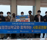 한국중부발전 보령정심학교에 기탁금 전달