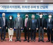 청양군, 일반산단 완성 '기업유치위원회' 구성