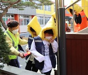 [사진뉴스] 홍성교육지원청, 장곡초에서 어린이 재난안전훈련