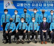 [사진뉴스] '학생들 안전한 등굣길 교통안전지도 감사합니다'