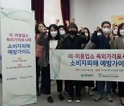 대전충남소비자연맹, '옥외가격표시제' 캠페인 진행