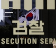검찰, ‘계열사 부당지원’ 한국타이어 압수수색