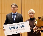 기상청 퇴직공무원 김혜정씨 장학금 5억 기부