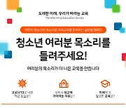 스마일게이트 퓨처랩, 유니세프 글로벌 캠페인 실시…미래교육 비전 수립