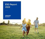 삼성바이오로직스, ESG 종합평가 2년 연속 `A등급` 획득