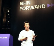 NHN, 기술 컨퍼런스 `NHN 포워드` 열고 최신 개발지식 공유