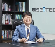 김종현 위세아이텍 대표, 한국연구산업협회 신임회장에 선임