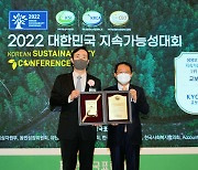 교보생명, 대한민국 지속가능성지수 13년 연속 1위