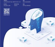 인포보스, 유전체 AI 경진대회 개최