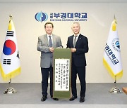 “이차전지 미래인재 키워달라” 금양, 부경대에 10억 기부