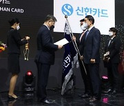 신한카드, 대한민국 디자인대상 '대통령 표창' 수상