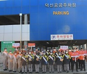 울산 온산소방서 '소방차 길 터주기' 거리 캠페인