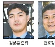 김상훈·천호정 준위, 최우수 방공무기통제사 선정