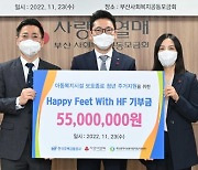 한국주택금융공사, 부산 자립준비청년에 성금 전달