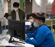 "76% 취업률"... 서울 자치구마다 청년취업사관학교 연다