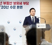 [사설] 공시가 2년 전 회귀, 조세형평성 훼손 최소화를