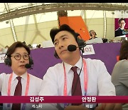 MBC, 카타르월드컵 일본VS독일전 시청률 1위…최고 15.1%