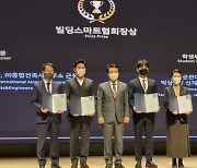 SK에코엔지니어링, BIM 어워드 2022 최우수상 수상