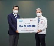 김동연 지사, 대한적십자사 특별회비 1천만 원 전달