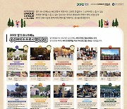 경기도, 지역이색 회의명소 공모 16개 선정