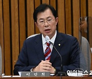 [포토]이태원 참사 국조특위 발언하는 이만희 여당 간사