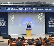 경기도, 가상현실 기술융합 성과공유회 개최
