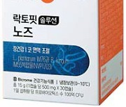 [건강한 우리집] 코 면역·장 건강 관리 ‘락토핏솔루션 노즈’ 할인