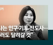 나경원 "김기현은 물론 다른 당권주자들과도 다 연대 가능"