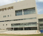 광주광역시의회, "늘어나는 빚..광주시 재정건전성 대책 필요"