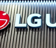 LGU+ ‘비혼 지원금’ 지급키로…기본금 100％·5일 휴가